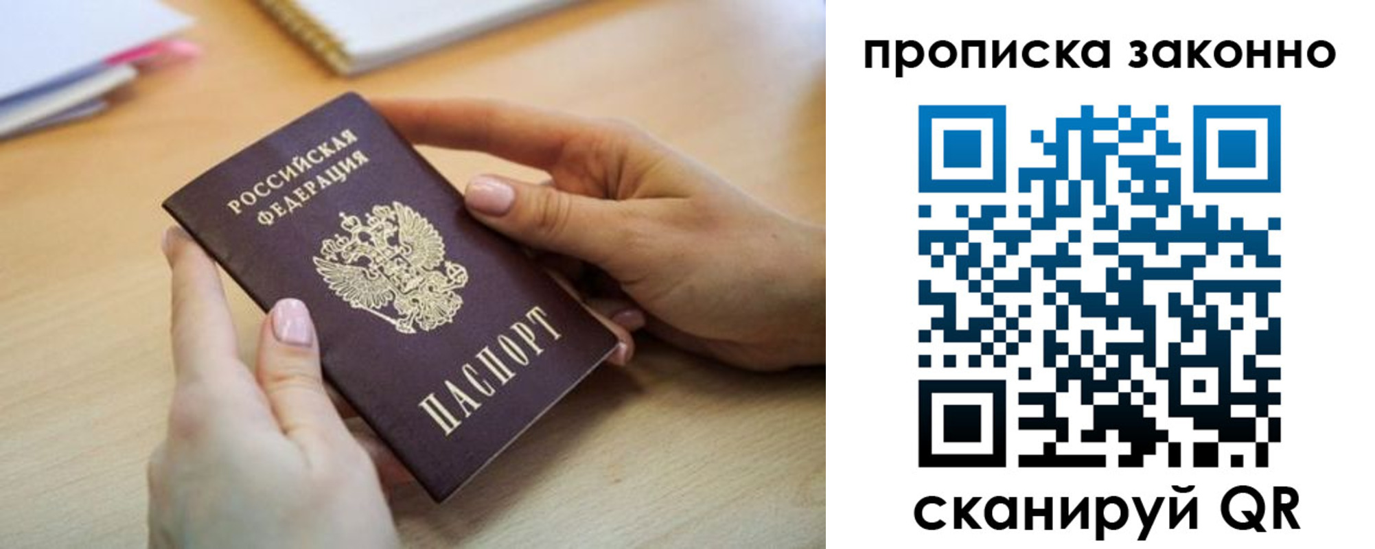 временная регистрация в квартире в Завитинске