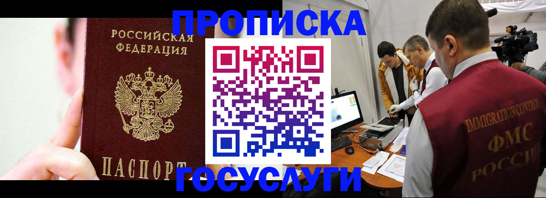 регистрация для школы в Завитинске