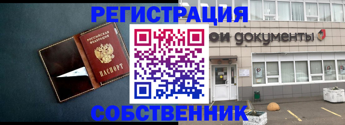 прописка гарантия в Завитинске