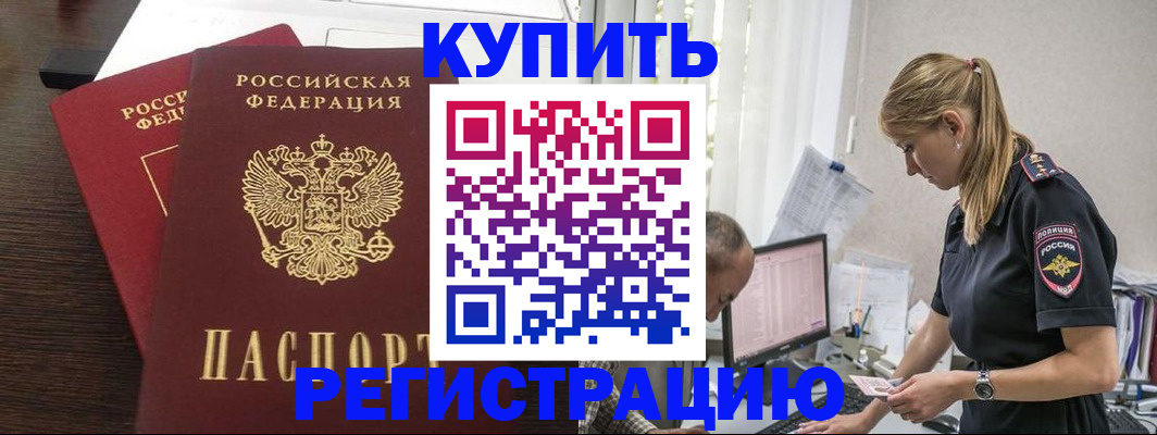 временная регистрация госуслуги в Завитинске