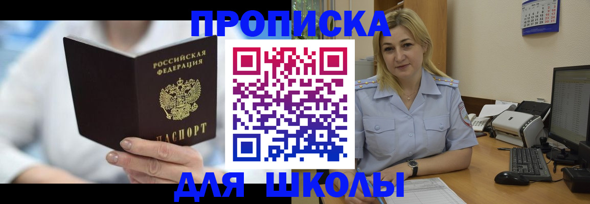 временная регистрация 2025 в Завитинске