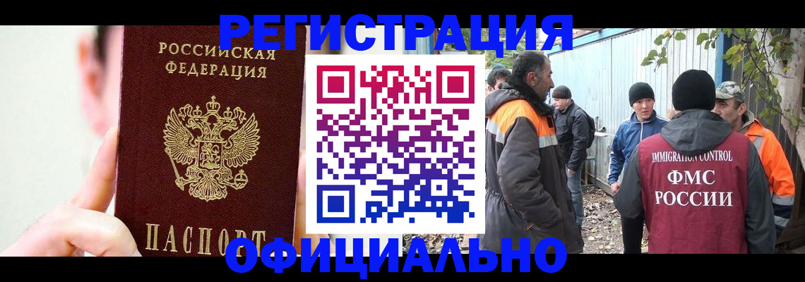 временная регистрация гарантия в Завитинске