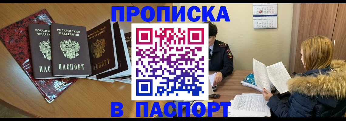 временная регистрация адрес в Завитинске